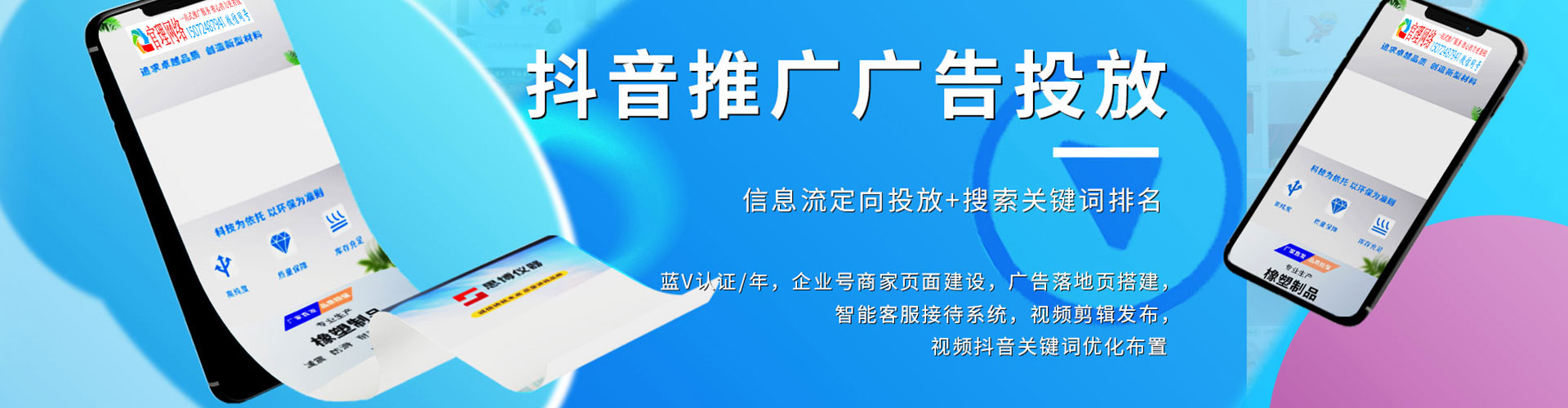 林甸信息流推广