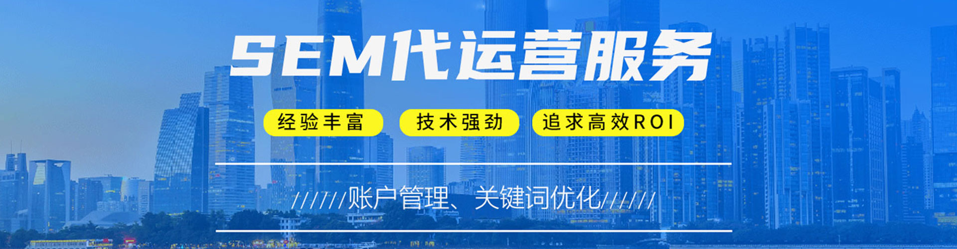 林甸竞价推广